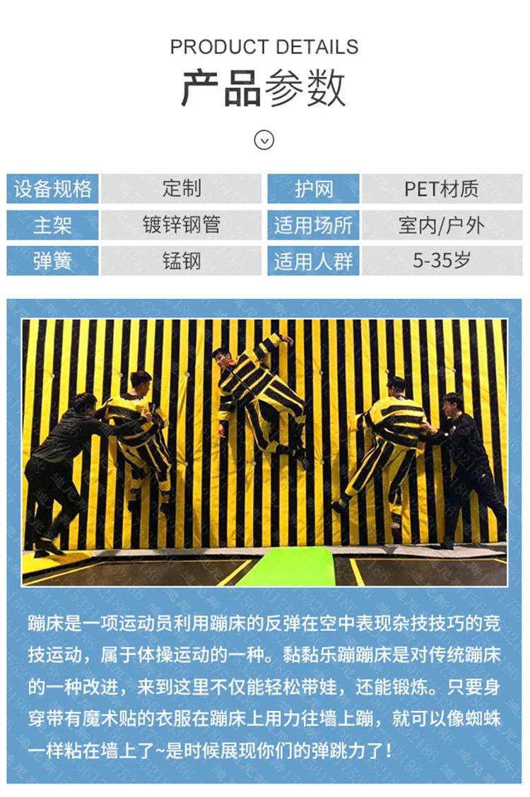 游乐场粘粘乐蹦蹦床乐园 儿童跳跳床公园亲子游乐设施_2a255679.jpg