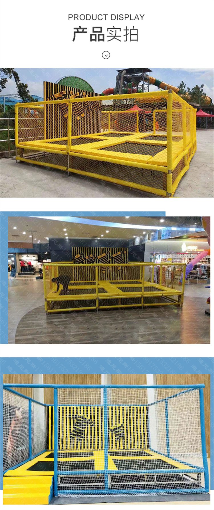 游乐场粘粘乐蹦蹦床乐园 儿童跳跳床公园亲子游乐设施_b3d44270.jpg