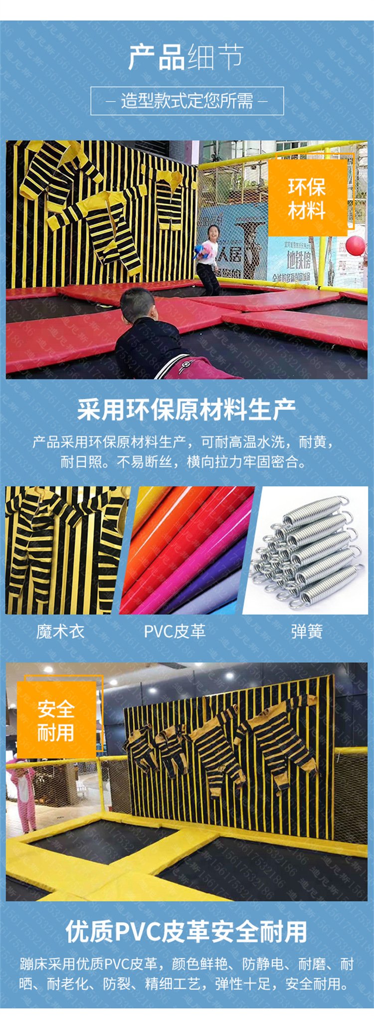 游乐场粘粘乐蹦蹦床乐园 儿童跳跳床公园亲子游乐设施_5b2d2c73.jpg