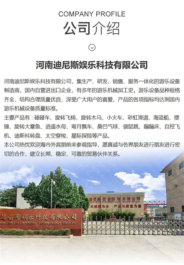 游乐场粘粘乐蹦蹦床乐园 儿童跳跳床公园亲子游乐设施_ceb67235.jpg