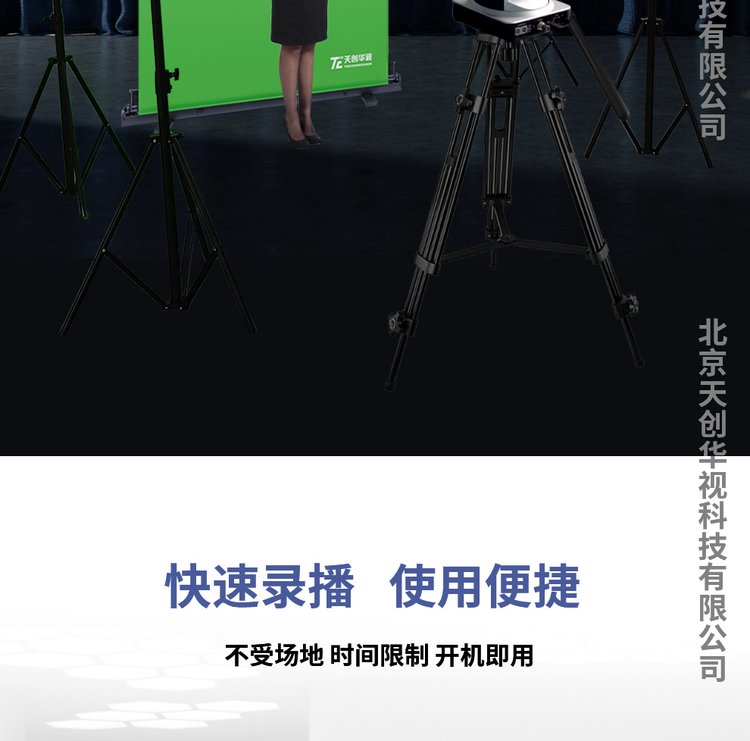 天创华视职业教育教学虚拟带货直播间 演播室搭建_96abc531.jpg