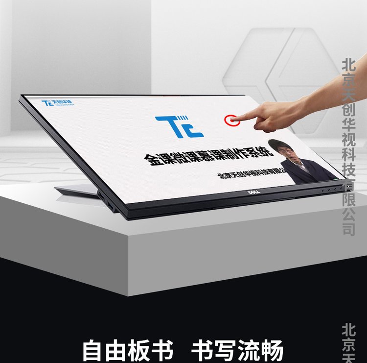 天创华视职业教育教学虚拟带货直播间 演播室搭建_eb62faac.jpg