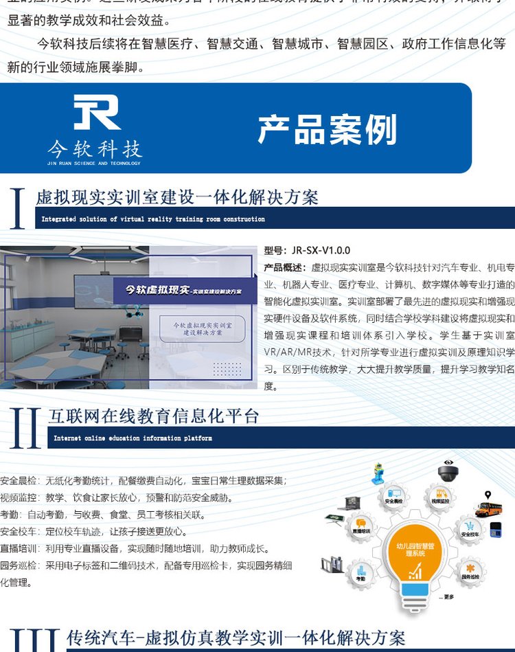 自动空调系统虚拟仿真教学软件 汽车教学软件 职业教育在线教学_b78d15b9.jpg