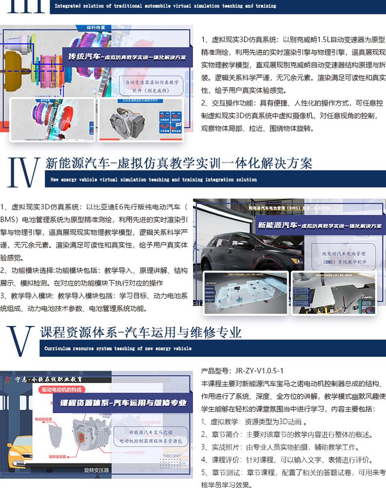自动空调系统虚拟仿真教学软件 汽车教学软件 职业教育在线教学_c5e2db51.jpg