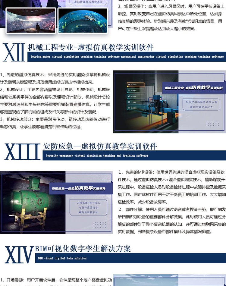 自动空调系统虚拟仿真教学软件 汽车教学软件 职业教育在线教学_a7deebdf.jpg