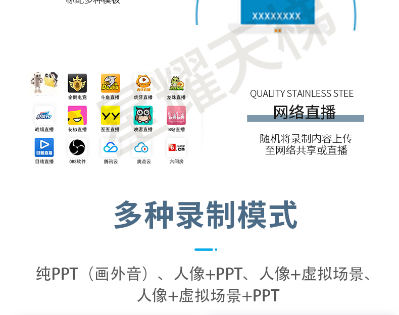 星耀天梯便携军事职业教育设备微课慕课制作系统虚拟抠像实时合成_16263e74.jpg