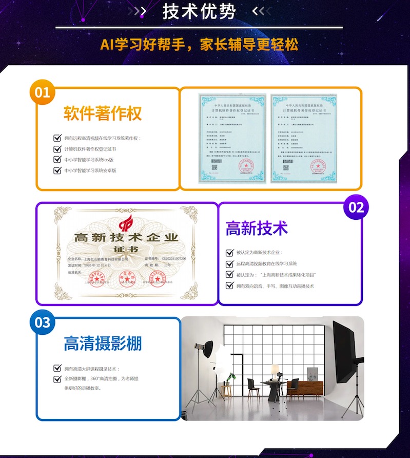 赶考小状元学习机加盟介绍_赶考小状元学习机加盟流程-加盟网_a323e052.jpg