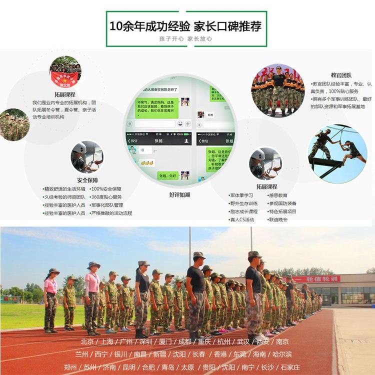 南京市中学生夏令营报名-好习惯养成价格_b3e1cd3d.jpg