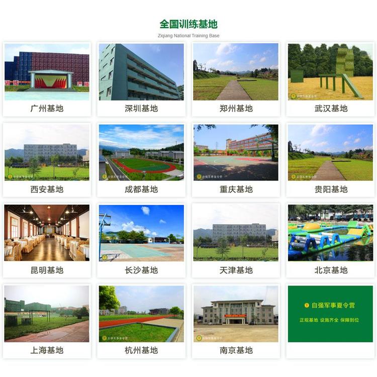 南京市中学生夏令营报名-好习惯养成价格_3fb70e5b.jpg