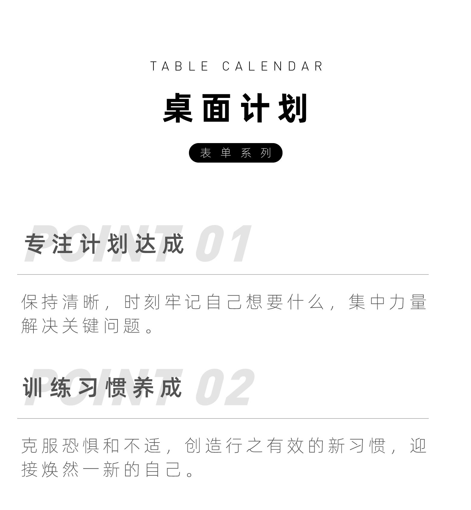 趁早A4自填日期桌面计划可贴冰箱记事备忘录表单每月塑身计划表习惯_bdeb82af.jpg