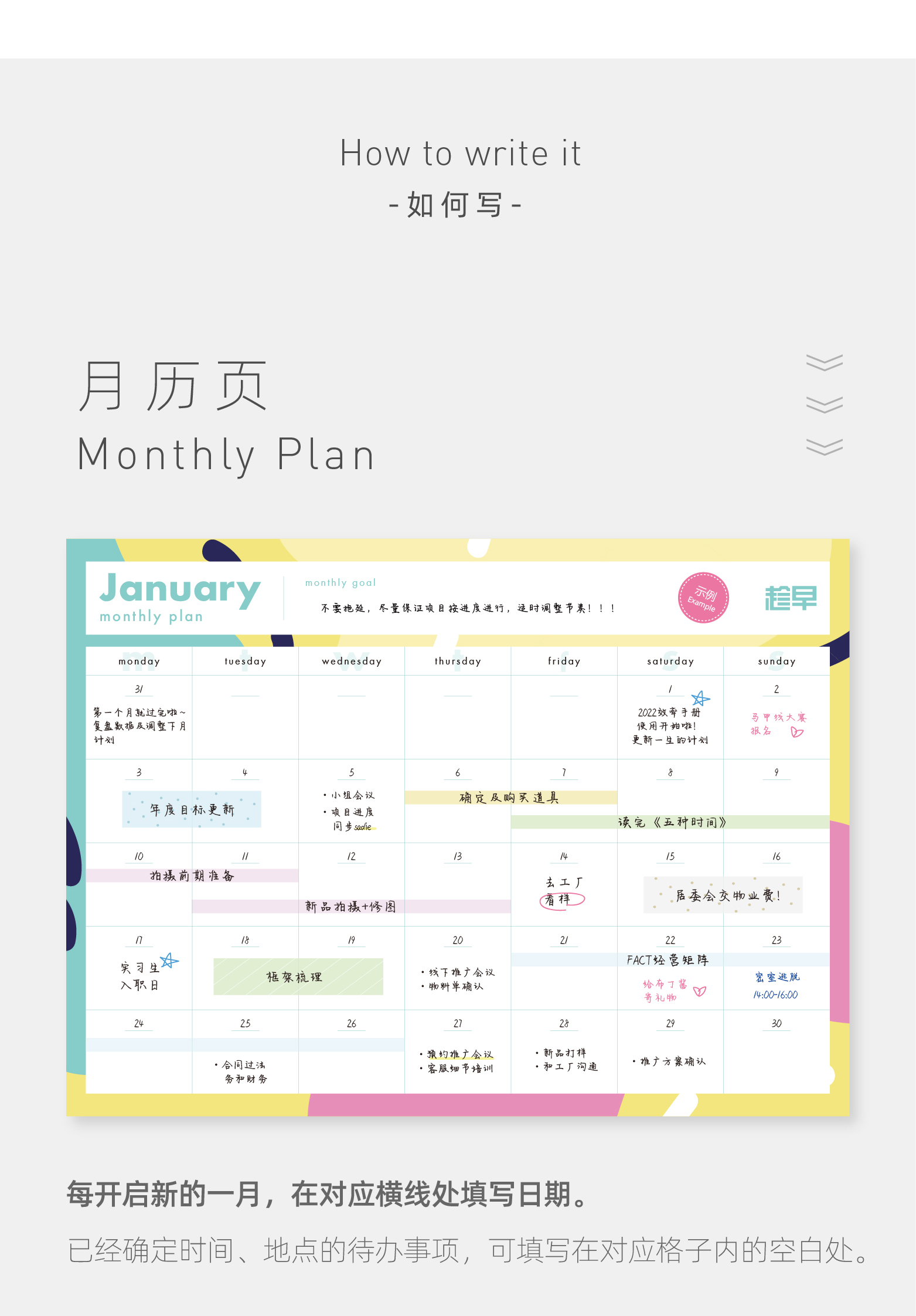 趁早A4自填日期桌面计划可贴冰箱记事备忘录表单每月塑身计划表习惯_e4c272ee.jpg